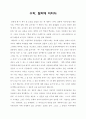 3.수학,철학에 미치다 1페이지