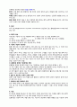 Schizophrenia 조현병 간호과정, 조현병 사례연구, 스키조프레니 2페이지