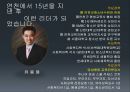연구방법론 4장 연구계획서.pptx 2페이지