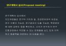 연구방법론 4장 연구계획서.pptx 6페이지
