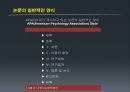 연구방법론 4장 연구계획서.pptx 7페이지