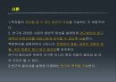 연구방법론 4장 연구계획서.pptx 9페이지