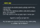 연구방법론 4장 연구계획서.pptx 10페이지