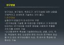 연구방법론 4장 연구계획서.pptx 11페이지