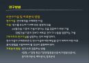 연구방법론 4장 연구계획서.pptx 14페이지