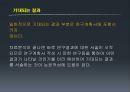 연구방법론 4장 연구계획서.pptx 15페이지