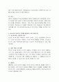 청소년의 정신건강에 부정적인 영향을 미칠 수 있는 요인에 대해서 설명하고 그 요인으로 인해 겪게 되는 정서적인 문제와 그 정서적인 문제를 해결하기 위한 대처전략에 대해서 서술하시오 5페이지