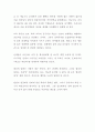성과급제 도입 논란에 대한 나의 견해 [사회과학, 글쓰기 과제, 성과연봉제, 교원성급제, 임금피크제, 사회복지정책론, 기업경제학, 경영학, 행정학] 2페이지