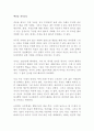 백년을 살아보니 김형석 독후감 감상문 서평 1페이지