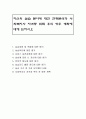 자신의 실습 분야에 대한 현황분석과 사회복지사 자격증 취득 후의 향후 계획에 대해 논하시오 1페이지