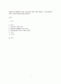 세계보건기구(WHO)에서 말하는 정신건강의 개념에 대해 설명하고, 정신건강론에서 말하는 정상과 비정상에 대해 설명. 1페이지