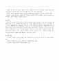 Ginott의 부모교육의 목적과 교육원리에 대해 서술하시오. 3페이지