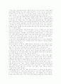 4.루소에밀 3페이지