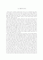 7.나는대한민국 교사다 1페이지