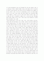 1.나는 대한민국의 교사다 2페이지