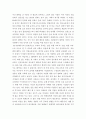 1.나는 대한민국의 교사다 3페이지