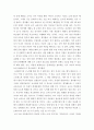 1.나는 대한민국의 교사다 5페이지