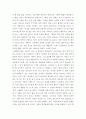 1.나는 대한민국의 교사다 6페이지