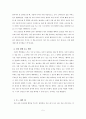 12.행복은 혼자 오지 않는다. 5페이지