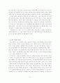 12.행복은 혼자 오지 않는다. 6페이지