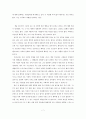 12.행복은 혼자 오지 않는다. 7페이지