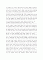 11.학교에서 평등을 말하다 5페이지