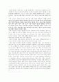 3.지금 당신의 자녀가 흔들리고 있다 2페이지