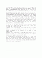 3.지금 당신의 자녀가 흔들리고 있다 4페이지