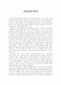 5.아웃라이어 1페이지
