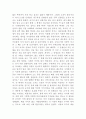 6.지금 당신의 자녀가 흔들리고 있따 3페이지