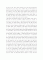 6.지금 당신의 자녀가 흔들리고 있따 4페이지