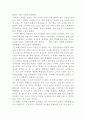 6.지금 당신의 자녀가 흔들리고 있따 5페이지