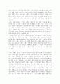 6.지금 당신의 자녀가 흔들리고 있따 6페이지