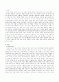 여가의 정의에서 시간적 정의를 내린 학자들의 정의를 서술하시오. 2페이지