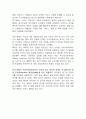 [ BBQ 마케팅케이스 연구 ] BBQ 기업분석과 BBQ 마케팅 (SWOT,STP,4P)전략분석및 BBQ 중국진출 사례와 향후전략방안제안 4페이지