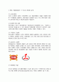 [ BBQ 마케팅케이스 연구 ] BBQ 기업분석과 BBQ 마케팅 (SWOT,STP,4P)전략분석및 BBQ 중국진출 사례와 향후전략방안제안 5페이지