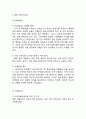 [ BBQ 마케팅케이스 연구 ] BBQ 기업분석과 BBQ 마케팅 (SWOT,STP,4P)전략분석및 BBQ 중국진출 사례와 향후전략방안제안 6페이지