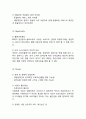 [ BBQ 마케팅케이스 연구 ] BBQ 기업분석과 BBQ 마케팅 (SWOT,STP,4P)전략분석및 BBQ 중국진출 사례와 향후전략방안제안 7페이지