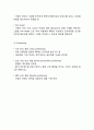 [ BBQ 마케팅케이스 연구 ] BBQ 기업분석과 BBQ 마케팅 (SWOT,STP,4P)전략분석및 BBQ 중국진출 사례와 향후전략방안제안 9페이지
