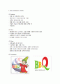 [ BBQ 마케팅케이스 연구 ] BBQ 기업분석과 BBQ 마케팅 (SWOT,STP,4P)전략분석및 BBQ 중국진출 사례와 향후전략방안제안 10페이지