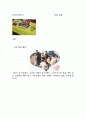 [ BBQ 마케팅케이스 연구 ] BBQ 기업분석과 BBQ 마케팅 (SWOT,STP,4P)전략분석및 BBQ 중국진출 사례와 향후전략방안제안 11페이지