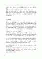 [ BBQ 마케팅케이스 연구 ] BBQ 기업분석과 BBQ 마케팅 (SWOT,STP,4P)전략분석및 BBQ 중국진출 사례와 향후전략방안제안 16페이지
