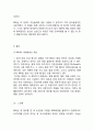 [ BBQ 마케팅케이스 연구 ] BBQ 기업분석과 BBQ 마케팅 (SWOT,STP,4P)전략분석및 BBQ 중국진출 사례와 향후전략방안제안 18페이지