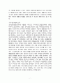 LG생활건강 기업현황분석, LG생활건강 SWOT분석, LG생활건강 경영,마케팅전략 사례연구 7페이지