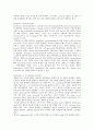 단백질의 정제-chromatography의 종류와 그 방법 7페이지