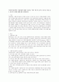 사회복지실천에서 강점관점에 대해 기술하고 이에 기반 한 3가지 모델 중 관심 있는 하나의 모델에 대해 예를 설명하시오. 2페이지