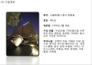 호텔신라 기업현황과 SWOT분석및 호텔신라 마케팅전략분석과 호텔신라 문제점과 해결방안 PPT 4페이지