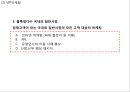 호텔신라 기업현황과 SWOT분석및 호텔신라 마케팅전략분석과 호텔신라 문제점과 해결방안 PPT 22페이지