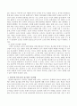 3가지 언어교육 접근법(발음중심, 총체적, 균형적 접근법)의 장단점 및 바람직한 언어교육 접근법의 지도방법에 대해 설명하시오. 3페이지