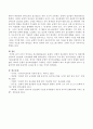 3가지 언어교육 접근법(발음중심, 총체적, 균형적 접근법)의 장단점 및 바람직한 언어교육 접근법의 지도방법에 대해 설명하시오. 4페이지